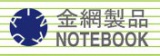 金網製品の技術情報掲載