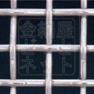 ダブルクリンプ金網 ダブルクリンプ金網
