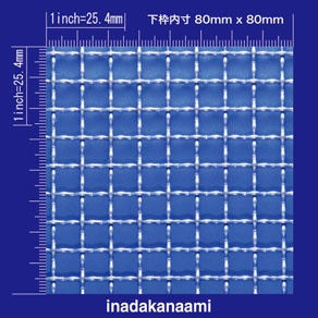 SUS304 クリンプ金網 1.5φX8mm目