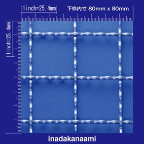 SUS304 クリンプ金網　2.5φX30mm目