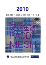 装飾金網　ＰＡＤＤＹ ＭＥＳＨ デジタルカタログ