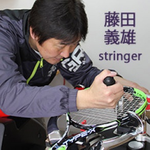 ストリンガ−(stringer)　藤田義雄　張上り最終 仕上調整