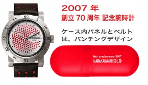 2007  創立７０周年記念腕時計　　design:稲田肇