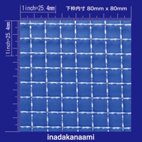 ステンレス　クリンプ金網 1.5φX10mm目