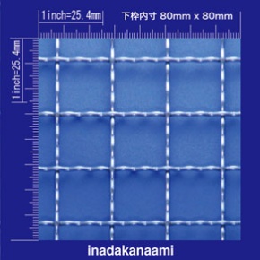 ステンレス　クリンプ金網 1.9φX20mm目